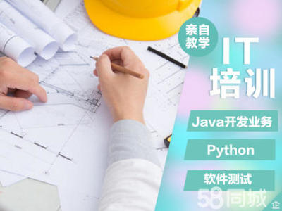 绵阳软件测试培训,WEB全栈,HTML5培训,java培训