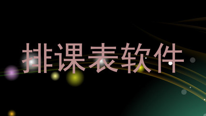 南京信息职业技术学院积极开展与国家智能教育平台数据对接和应用