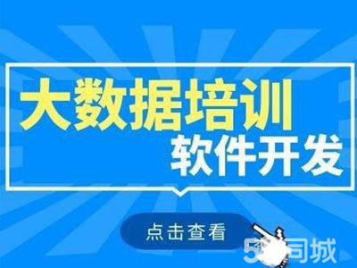 绵阳编程培训、大数据java培训软件测试培训web前端培训ui设计运维