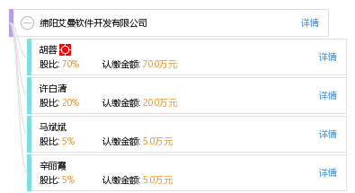 绵阳艾曼软件开发