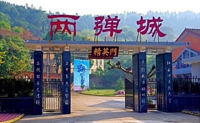 【关注】文旅发展|四川梓潼:提升&ldquo;两弹城&rdquo;形象传承弘扬红色文化