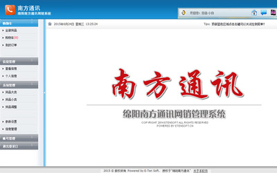 绵阳亿腾科技-软件定制开发,网站建设