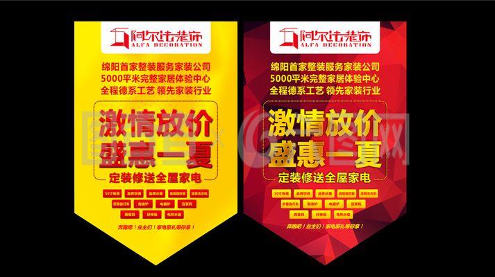 活动促销吊旗图片