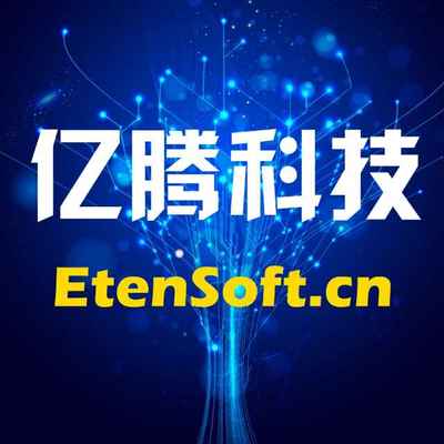 A绵阳亿腾科技.软件开发的社区