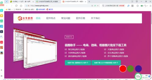 唯品会的商品图片和主图视频怎样批量下载