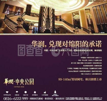 楼盘形象广告图片