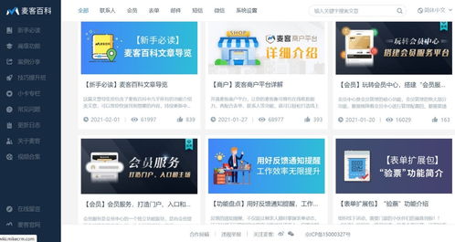 产品运营很难 这6款软件帮到你