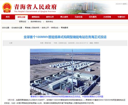 华为参与 全球首次,试验成功