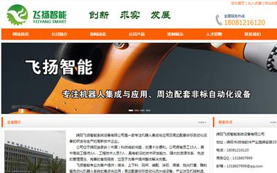 绵阳亿腾科技-软件定制开发,网站建设