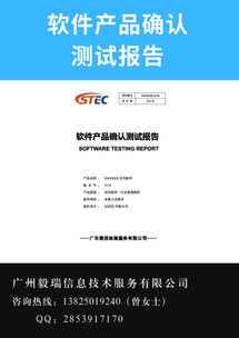 企业进行软件产品确认测试报告的作用包括哪些