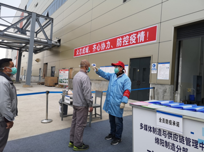 长虹控股公司在绵单位全面复工生产 产线复产率92%