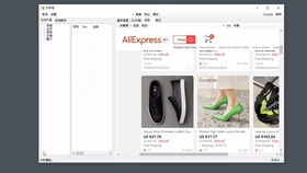 独立站shopify 批量导入aliexpress产品的插件oberlo