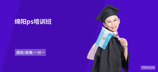 绵阳ps班