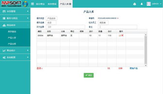 美萍美发互联网版管理软件 美发web管理软件 web美容院管理软件 连锁店美容院管理系统 美萍美容院web软件 美发管理系统 b s版美发管理系统