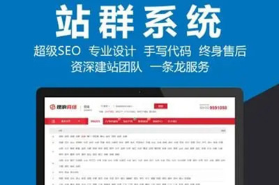 绵阳站群系统建设公司专业办理绵阳站群系统建设业务