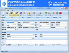 眼镜店管理软件试用 眼镜店管理软件 合肥眼镜店管理软件