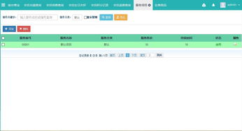 美萍美发互联网版管理软件 美发web管理软件 web美容院管理软件 连锁店美容院管理系统 美萍美容院web软件 美发管理系统 b s版美发管理系统