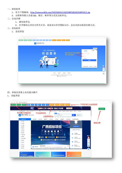 广东智慧云商品一键搞定铺货软件