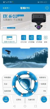 智能硬件之配套软件产品设计总结 1