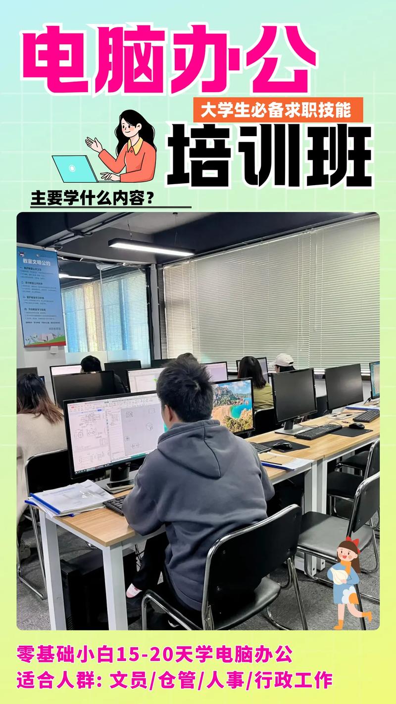 绵阳办公软件培训机构.办公软件培训机构.绵阳办公软件培训机构