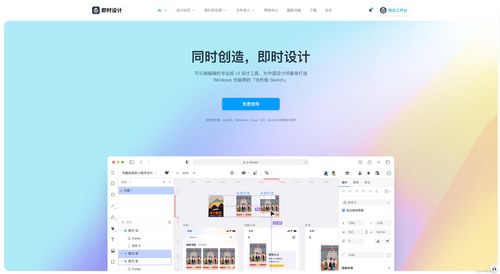 除sketch外,这个软件也能打开sketch文件,设计更顺心