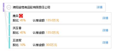 绵阳金塔商品砼有限责任公司