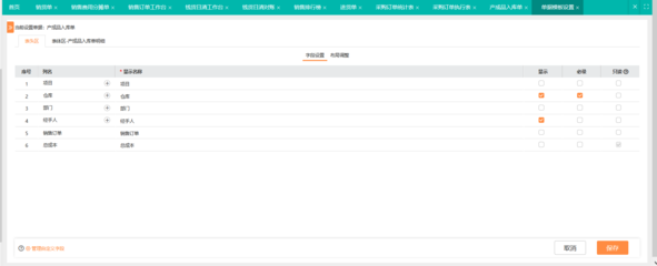 绵阳服装库存管理工具