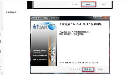 artcam 2021一个实用的立体浮雕雕刻设计软件下载安装教程