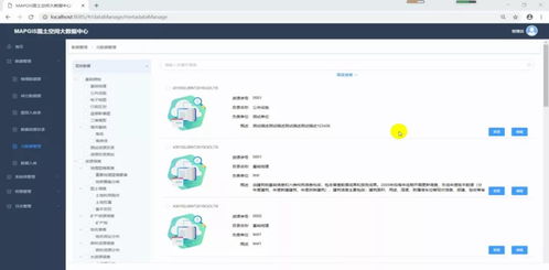 创新 硬核 全国产化国土空间基础信息平台赋能自然资源数字化转型