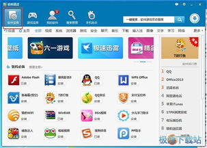 软件精灵官方下载 软件精灵 驱动精灵推出精品软件管家 8.0.112.2000 官方版