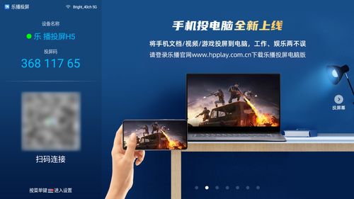 电脑与lmix投影仪连接 下个软件就好了