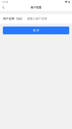 成思办公app