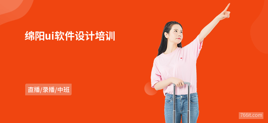 绵阳ui软件设计