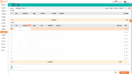 绵阳门窗出入库工具