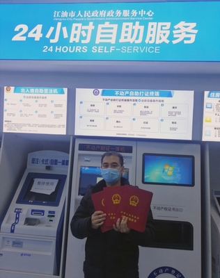 厉害!绵阳江油90秒出不动产权证