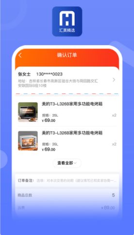 汇美精选 app