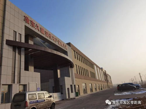 准东开发区首家农产品物流港建成交付使用