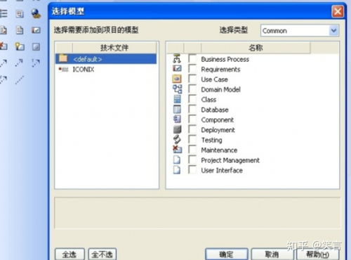 生命周期软件设计方案在绵阳软件开发中的应用与Enterprise Architect用例分析