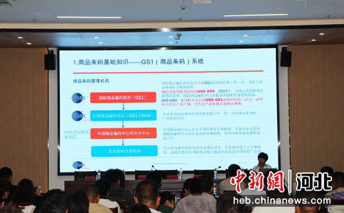 高阳举办商品条码业务培训，助推纺织行业规范化发展