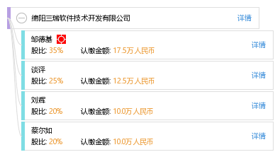 绵阳三瑞软件技术开发 引领绵阳软件行业创新与成长