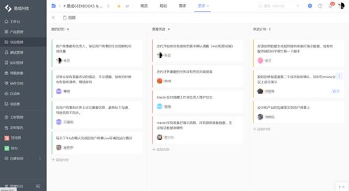 国内知名软件产品需求管理工具使用体验分享
