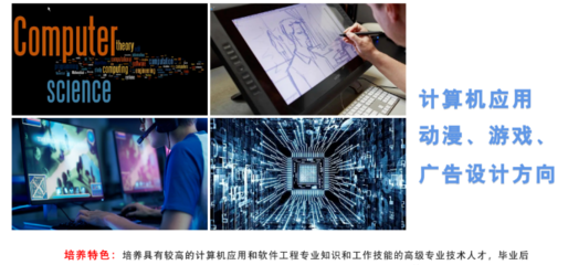 绵阳软件设计招生 四川省绵阳高级技工学校成都校区专业与要求
