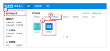 淘宝商品如何使用美折软件进行一键打折？绵阳软件开发视角解析