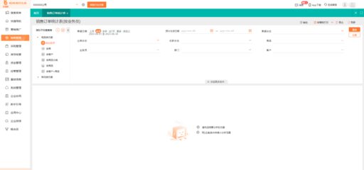 绵阳工厂出入库软件