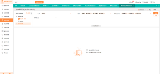 济南水泥进货出货软件