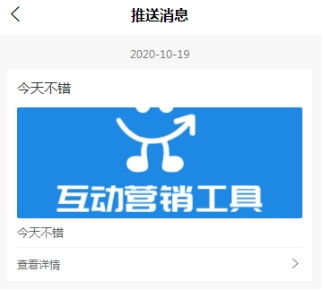 短说社区 触达方式怎么选择