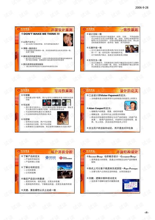 软件产品界面设计pdf