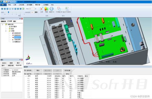 开目3DCAPP系列 三维装配工艺设计与仿真软件3DAST在绵阳的软件开发应用