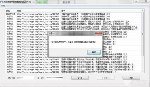 2020年绵阳市继续教育智能挂机软件 便捷与争议并存
